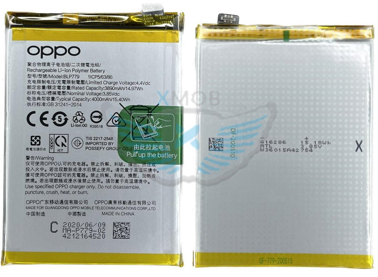 BATTERIA OPPO A73 / A93 / RENO 4Z 5G ORIGINALE BLP779 4904274