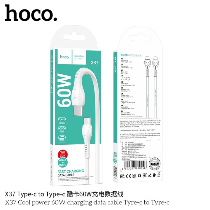 CAVO USB HOCO X37 TYPE-C/TYPE-C BIANCO (BLISTERATO)